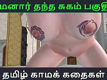 See Maamanaar Thantha Sugam in Tamil Kama Kathai - Scene 55 - Hard-core 3 DIMENSIONAL Activity