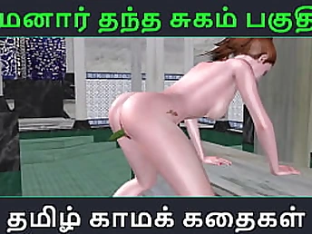 See Maamanaar Thantha Sugam's Tamil Audio intercourse Story - Tamil Kama Kathai - Part 54